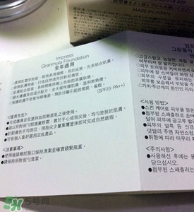 impress環(huán)采粉霜多少錢(qián)？impress環(huán)采粉霜專柜價(jià)格