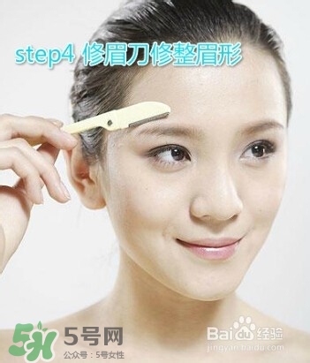 修眉刀怎么用？修眉刀使用方法圖解