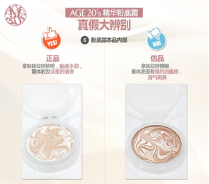 age20s粉底霜真假辨別 age20s粉底霜真假 age20s粉底霜真假辨別 age20s粉底霜真假