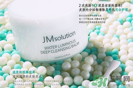 jmsolution水光卸妝膏怎么樣？jmsolution水光卸妝膏好用嗎？
