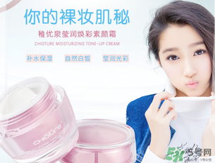 稚優(yōu)泉素顏霜怎么樣？稚優(yōu)泉素顏霜好用嗎？