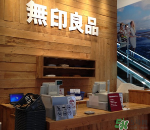 2017年無印良品福袋多少錢？2017年無印良品福袋有什么內容？