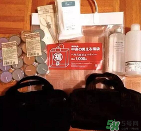 2017年無印良品福袋多少錢？2017年無印良品福袋有什么內容？