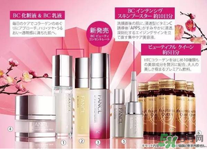 2017年fancl福袋多少錢？2017年fancl福袋有什么內容？