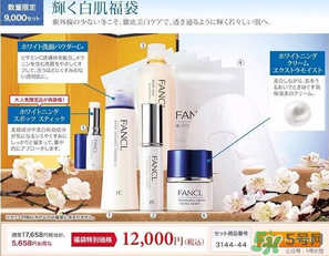 2017年fancl福袋多少錢？2017年fancl福袋有什么內容？