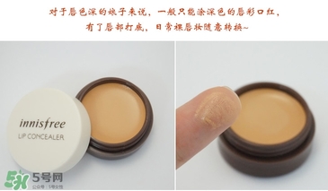 悅詩風(fēng)吟唇部遮瑕膏怎么用？悅詩風(fēng)吟唇部遮瑕膏使用方法