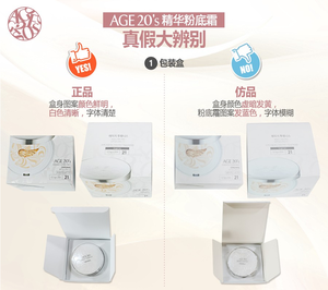 age20s粉底霜真假辨別 age20s粉底霜真假 age20s粉底霜真假辨別 age20s粉底霜真假