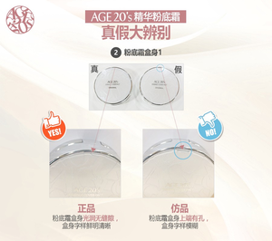 age20s粉底霜真假辨別 age20s粉底霜真假 age20s粉底霜真假辨別 age20s粉底霜真假