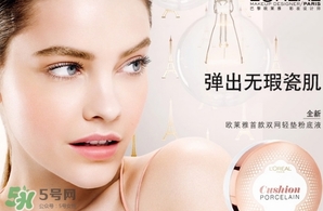 歐萊雅瓷肌氣墊多少錢？歐萊雅奇煥光采瓷肌氣墊專柜價(jià)