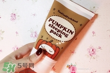 too cool for school南瓜睡眠面膜怎么樣？好用嗎？