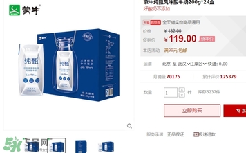 純甄多少錢一箱？純甄多少錢一瓶？