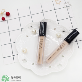luna遮瑕液怎么選色？luna露娜遮瑕液試色