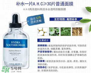 ahc面膜怎么樣？ahc面膜好用嗎？