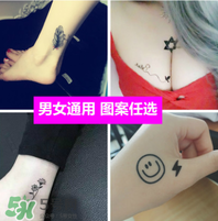 紋身貼紙對(duì)皮膚有害嗎？紋身貼對(duì)皮膚有傷害嗎