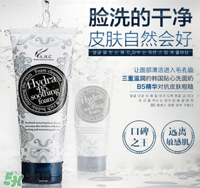 ahc洗面奶適合什么年齡？ahc洗面奶適合什么膚質(zhì)？