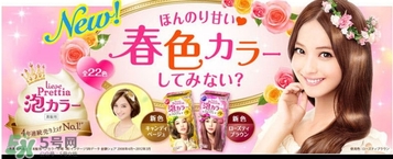 花王泡沫染發(fā)劑多久褪色？花王泡沫染發(fā)劑持久嗎？