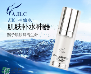 ?ahc水乳藍瓶和白瓶哪個比較好？?ahc藍瓶和白瓶的區(qū)別