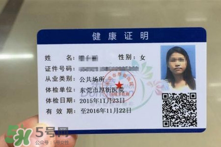 乙肝能辦健康證嗎？有乙肝可以辦健康證嗎？