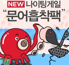 takopack章魚(yú)鼻貼怎么用?takopack章魚(yú)鼻貼好用嗎? takopack章魚(yú)鼻貼怎么用?takopack章魚(yú)鼻貼好用嗎?