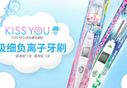 kissyou負(fù)離子牙刷要用牙膏嗎？kissyou牙刷可以用牙膏嗎？