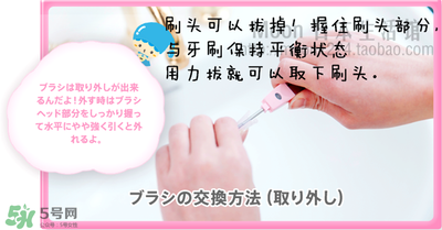 kissyou負離子牙刷怎么更換刷頭？kissyou牙刷怎么換刷頭