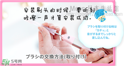 kissyou負離子牙刷怎么更換刷頭？kissyou牙刷怎么換刷頭