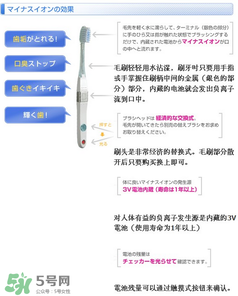 kissyou負離子牙刷怎么用？kissyou負離子牙刷使用方法