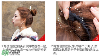 假發(fā)怎么扎丸子頭？假發(fā)丸子頭包怎么帶