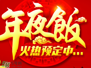 小年夜是哪天？小年夜吃什么？