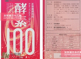 酵素100怎么吃？酵素100的作用和吃法