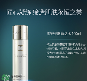 素野多肽賦活修護(hù)套裝多少錢？素野多肽賦活修護(hù)套裝價(jià)格