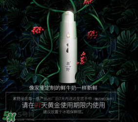 素野心水保濕三件套多少錢？素野心水保濕套裝價(jià)格