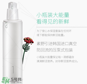 素野心水保濕三件套多少錢？素野心水保濕套裝價(jià)格