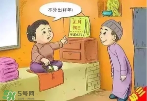 大年初三可以回娘家嗎？大年初三為什么不能回娘家？