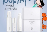 素野心水保濕三件套多少錢？素野心水保濕套裝價格