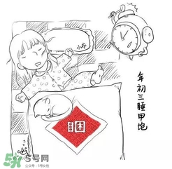 大年初三可以回娘家嗎？大年初三為什么不能回娘家？