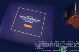 royce生巧克力哪個(gè)口味好吃？royce生巧克力有哪些口味？