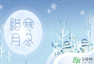 臘月有多少天？臘月有31嗎？