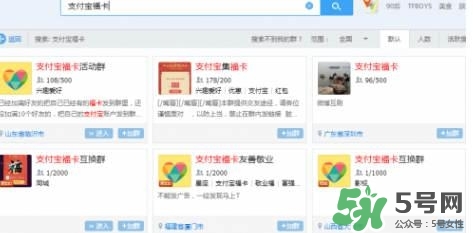 敬業(yè)福怎么獲得？敬業(yè)福怎么搶？