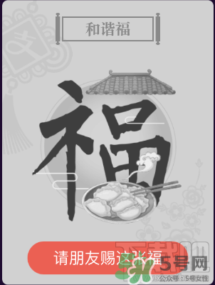 敬業(yè)福怎么獲得？敬業(yè)福怎么搶？