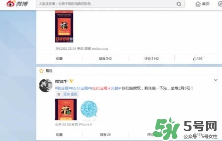 敬業(yè)福怎么獲得？敬業(yè)福怎么搶？