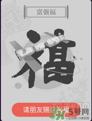 敬業(yè)福怎么獲得？敬業(yè)福怎么搶？