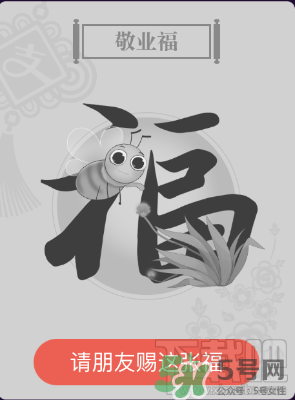 敬業(yè)福怎么獲得？敬業(yè)福怎么搶？