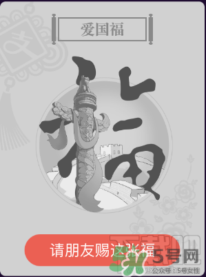 敬業(yè)福怎么獲得？敬業(yè)福怎么搶？