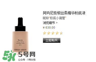 阿瑪尼遮瑕最好的粉底液_阿瑪尼遮瑕遮瑕最好的粉餅 阿瑪尼遮瑕最好的粉底液_阿瑪尼遮瑕遮瑕最好的粉餅