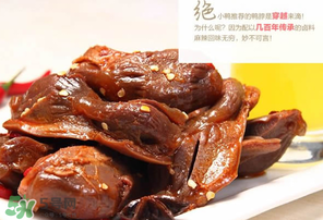 鴨胗多少錢(qián)一斤？熟鴨胗多少錢(qián)一斤？