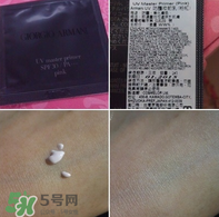 阿瑪尼隔離霜怎么樣？阿瑪尼隔離霜好用嗎