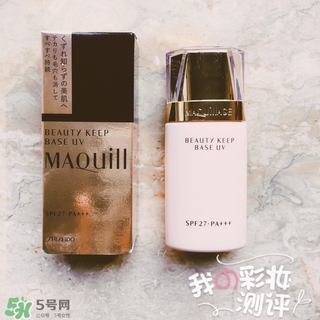 資生堂maquillage心機(jī)妝前乳怎么樣？