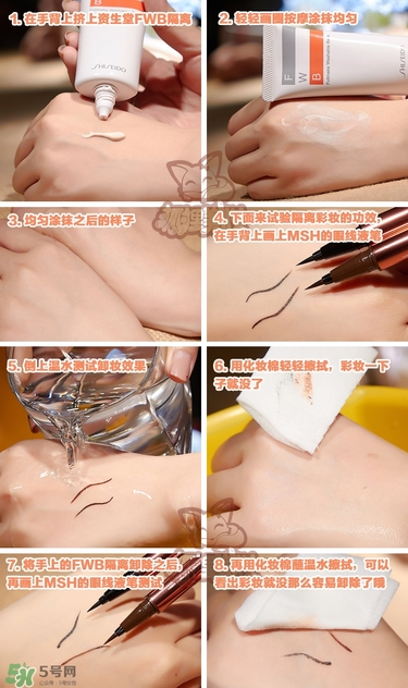 資生堂fwb隔離多少錢(qián)？資生堂fwb隔離價(jià)格