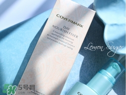 covermark傲麗隔離怎么樣？covermark水瀅隔離好用嗎？